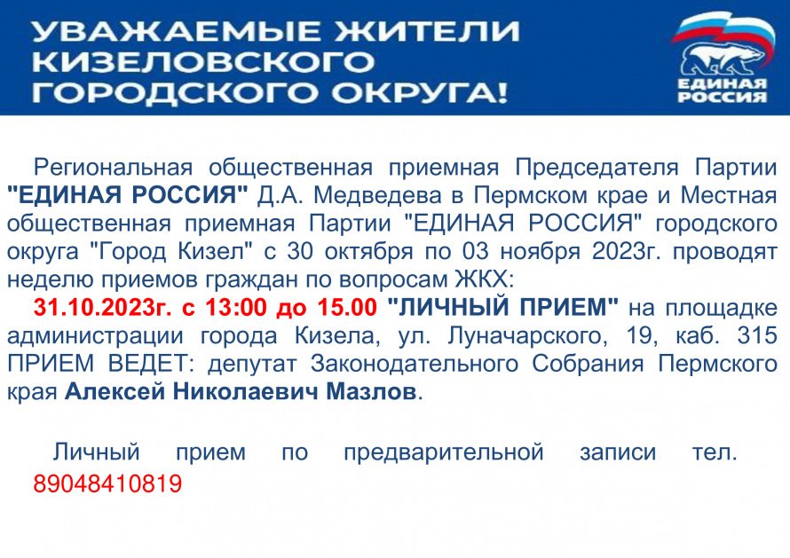 Прием граждан 