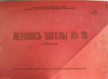 Рубрика "Школьные годы чудесные"