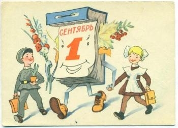 Кизеловский краеведческий музей поздравляет учащихся и педагогов с началом учебного года!