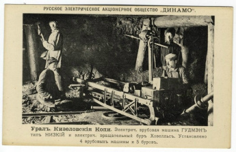 "Урал, Кизеловские копи. Электрические: врубовая машина Гудмэн и вращательный бур Ховелльс"