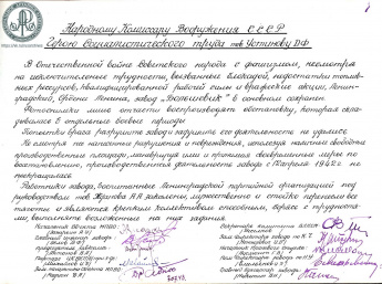 Рубрика " Великая Отечественная война 1941-1945 гг." Подвиг жителей осажденного врагом Ленинграда.