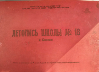 Рубрика "Школьные годы чудесные"